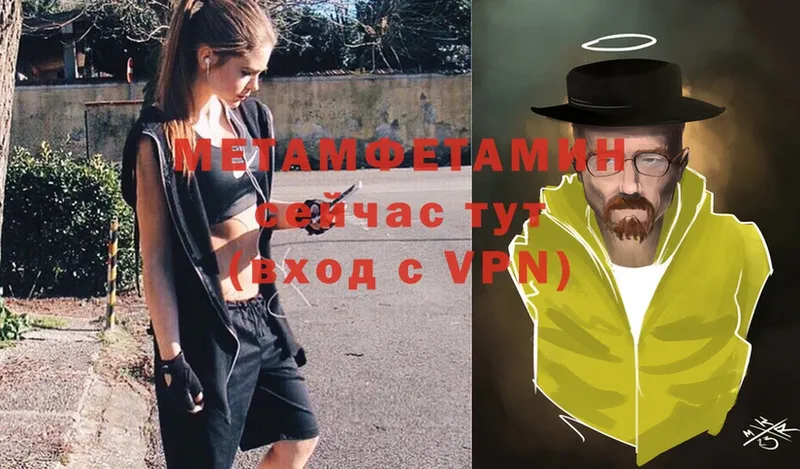 МЕТАМФЕТАМИН Methamphetamine  купить   Бологое 